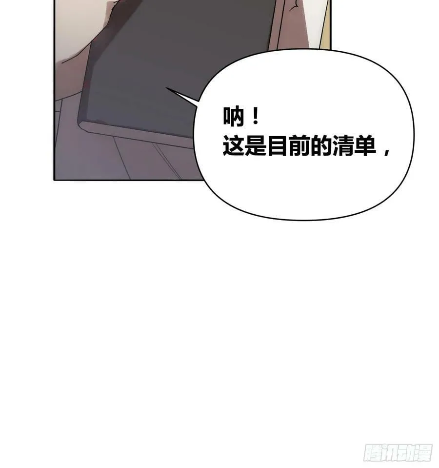 充分准备！ 第26页