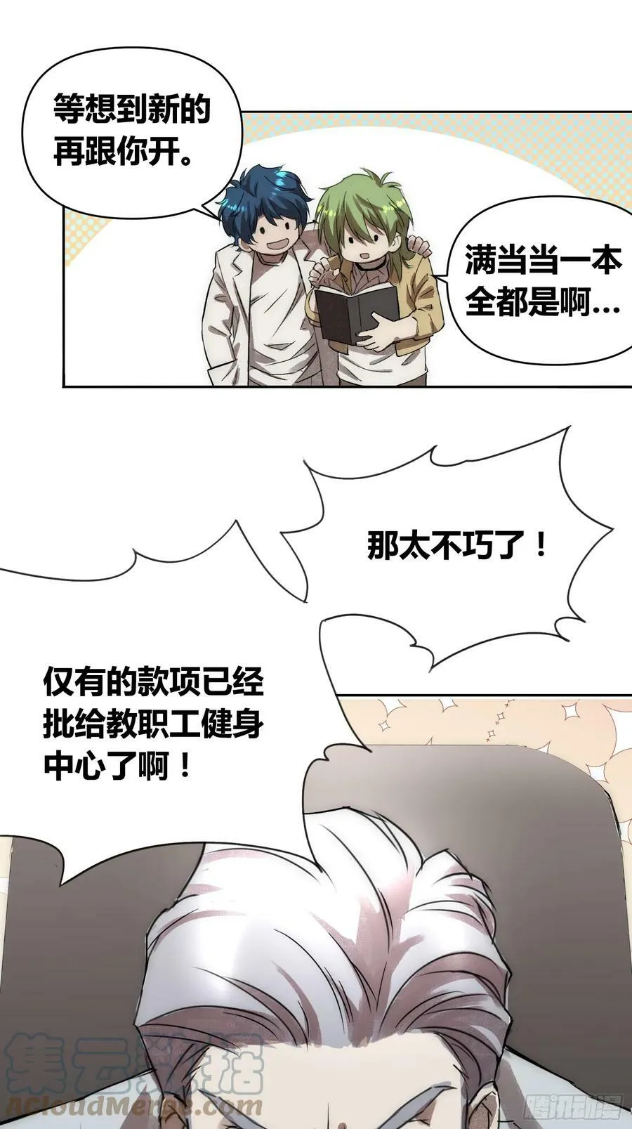 充分准备！ 第27页