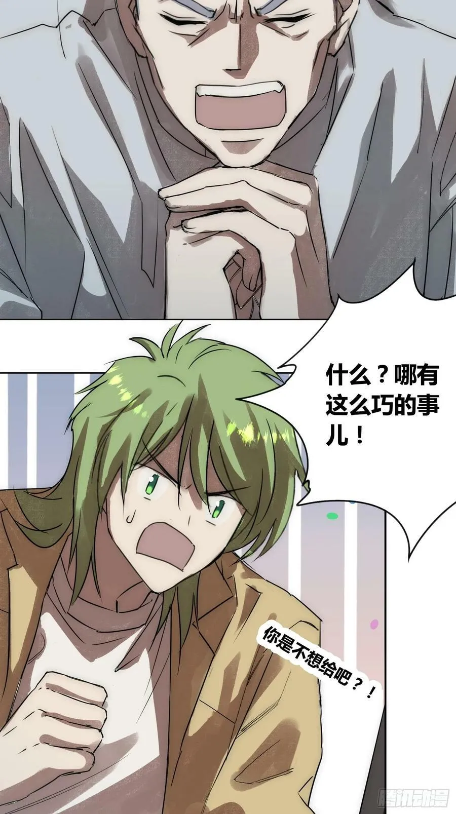 充分准备！ 第28页