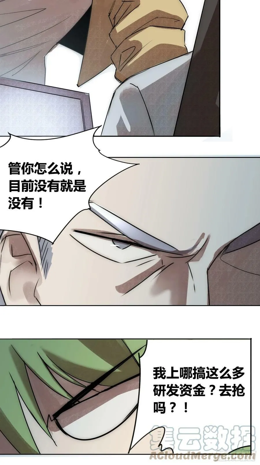 充分准备！ 第29页