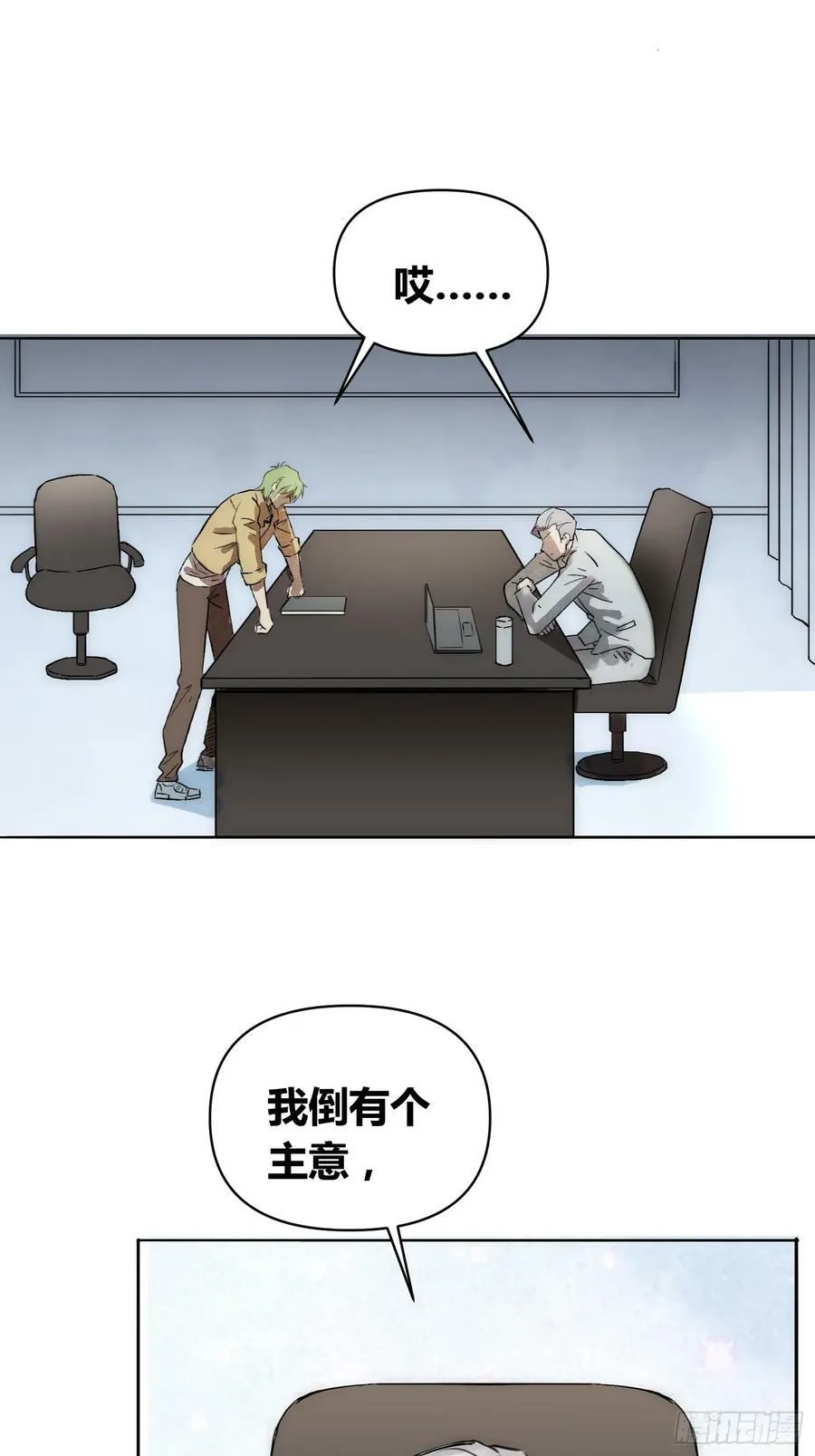 充分准备！ 第30页
