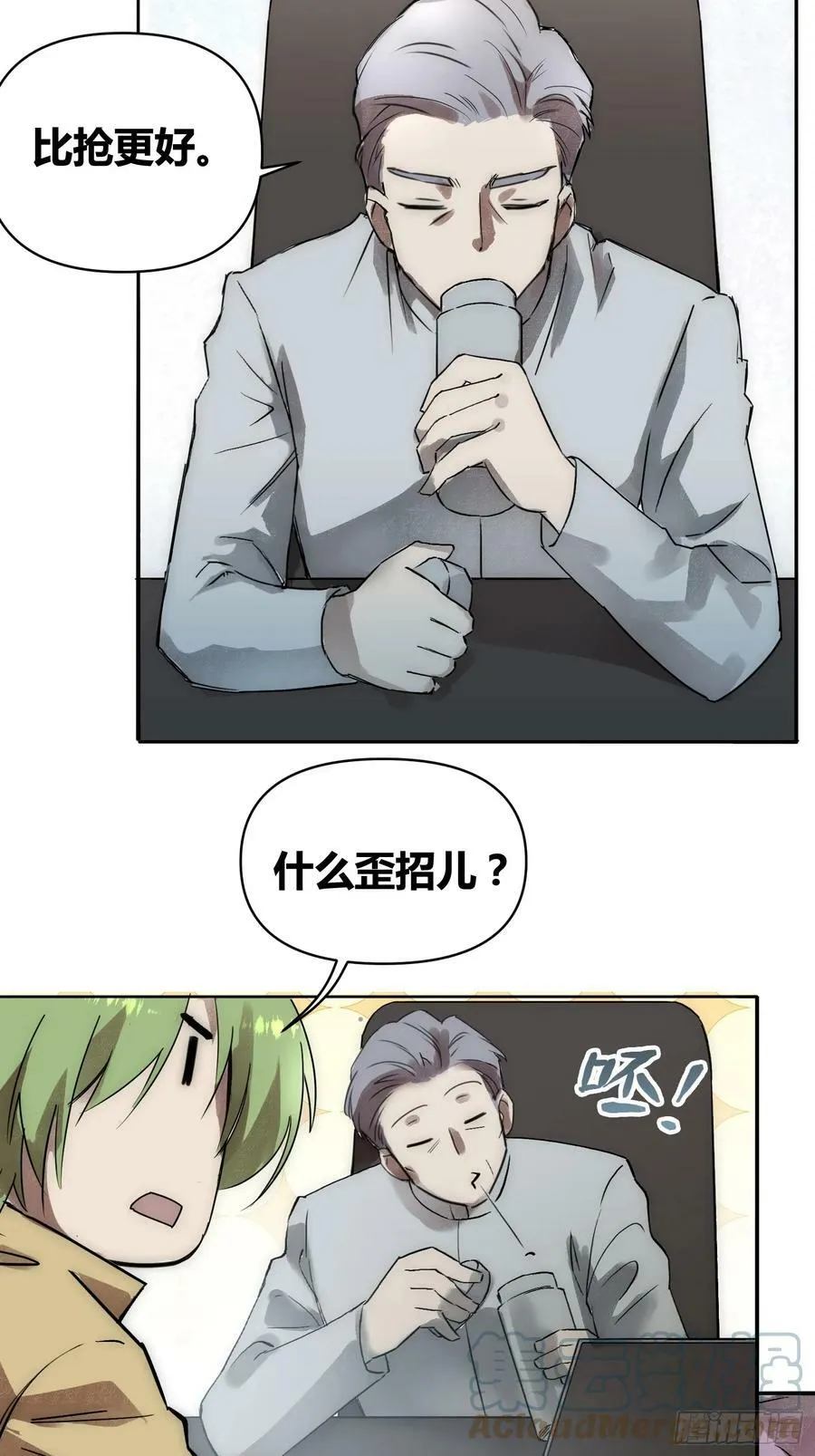 充分准备！ 第31页