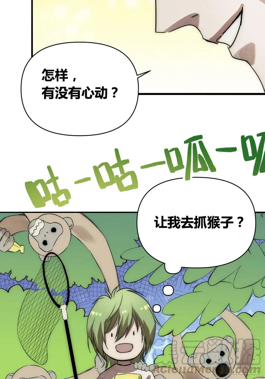 充分准备！ 第37页