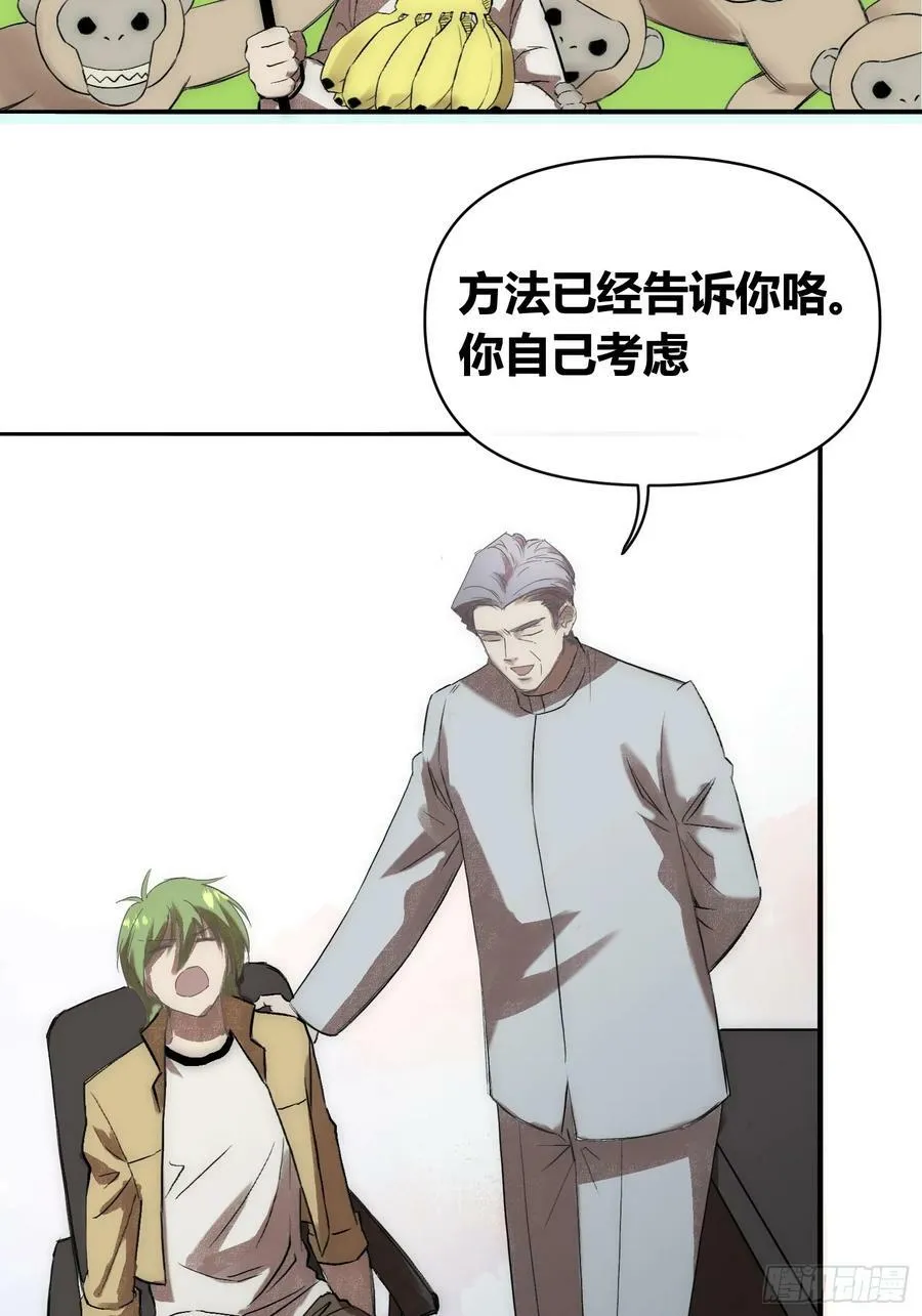 充分准备！ 第38页