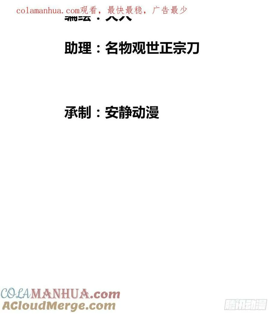 封棋的谋划 第3页