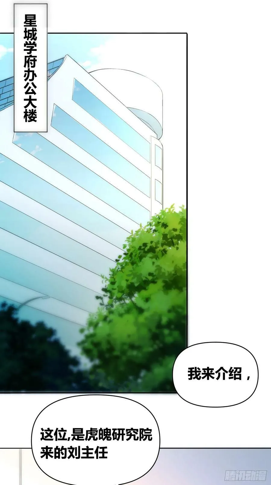 封棋的谋划 第4页