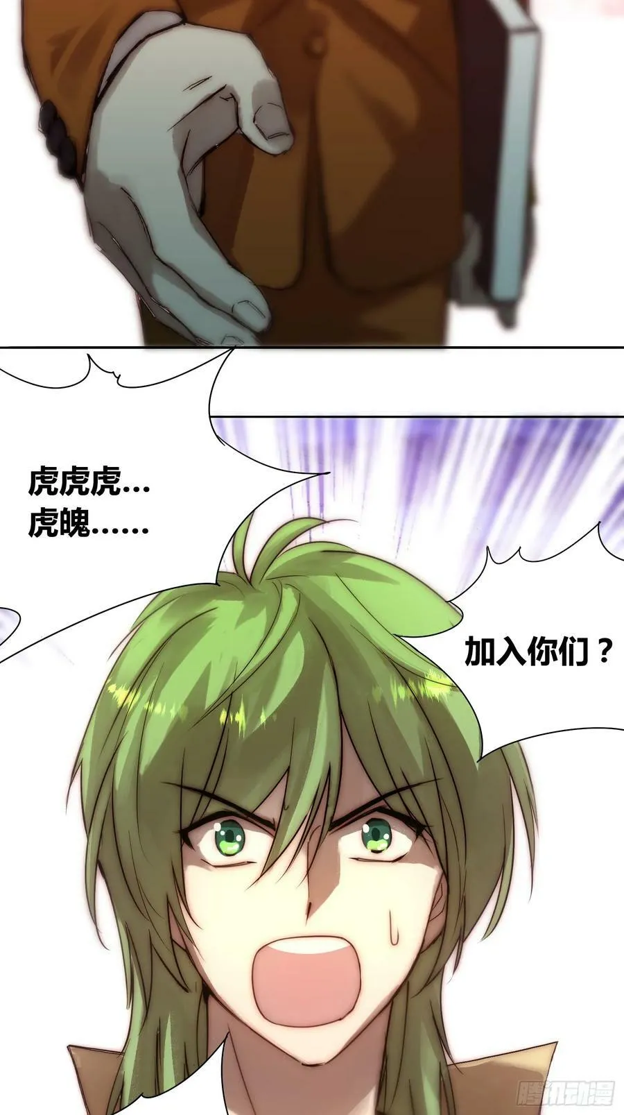 封棋的谋划 第6页