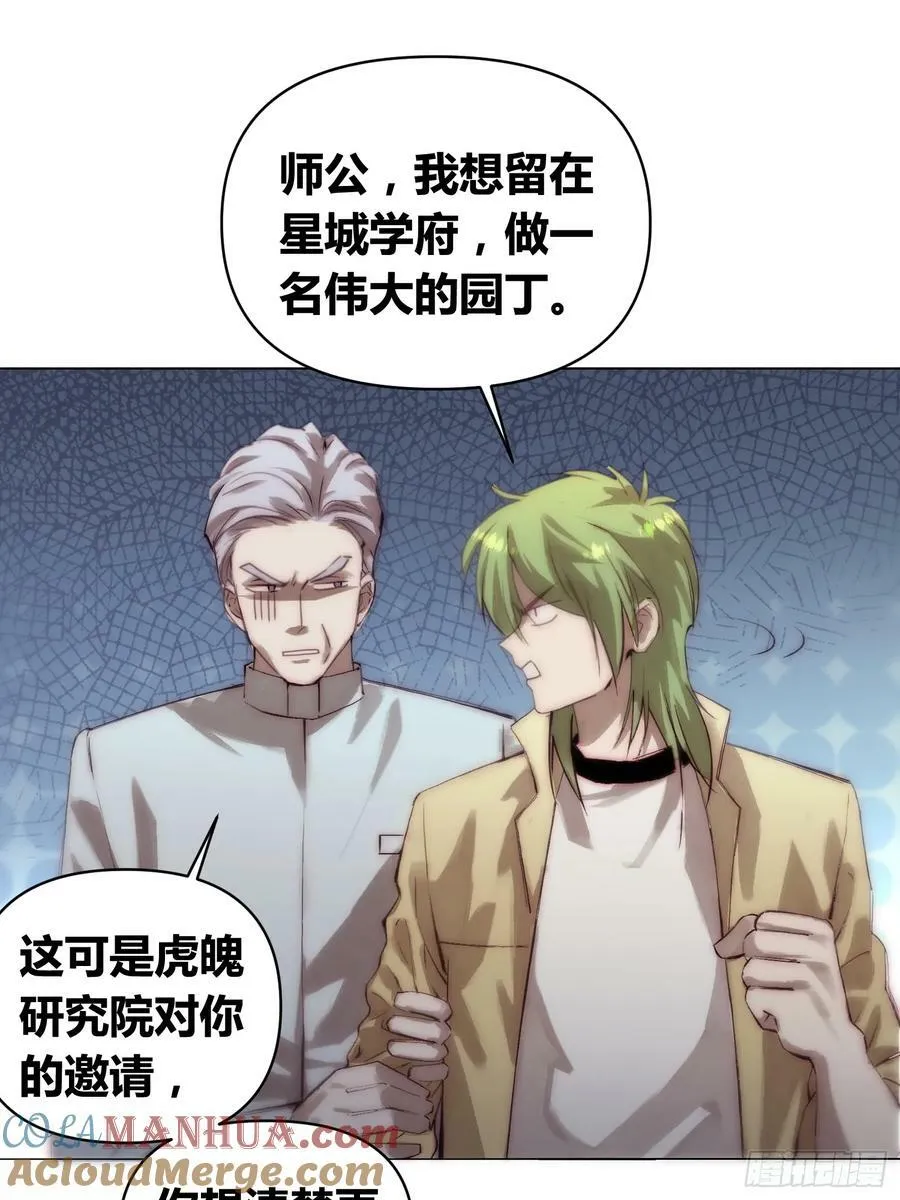 封棋的谋划 第11页