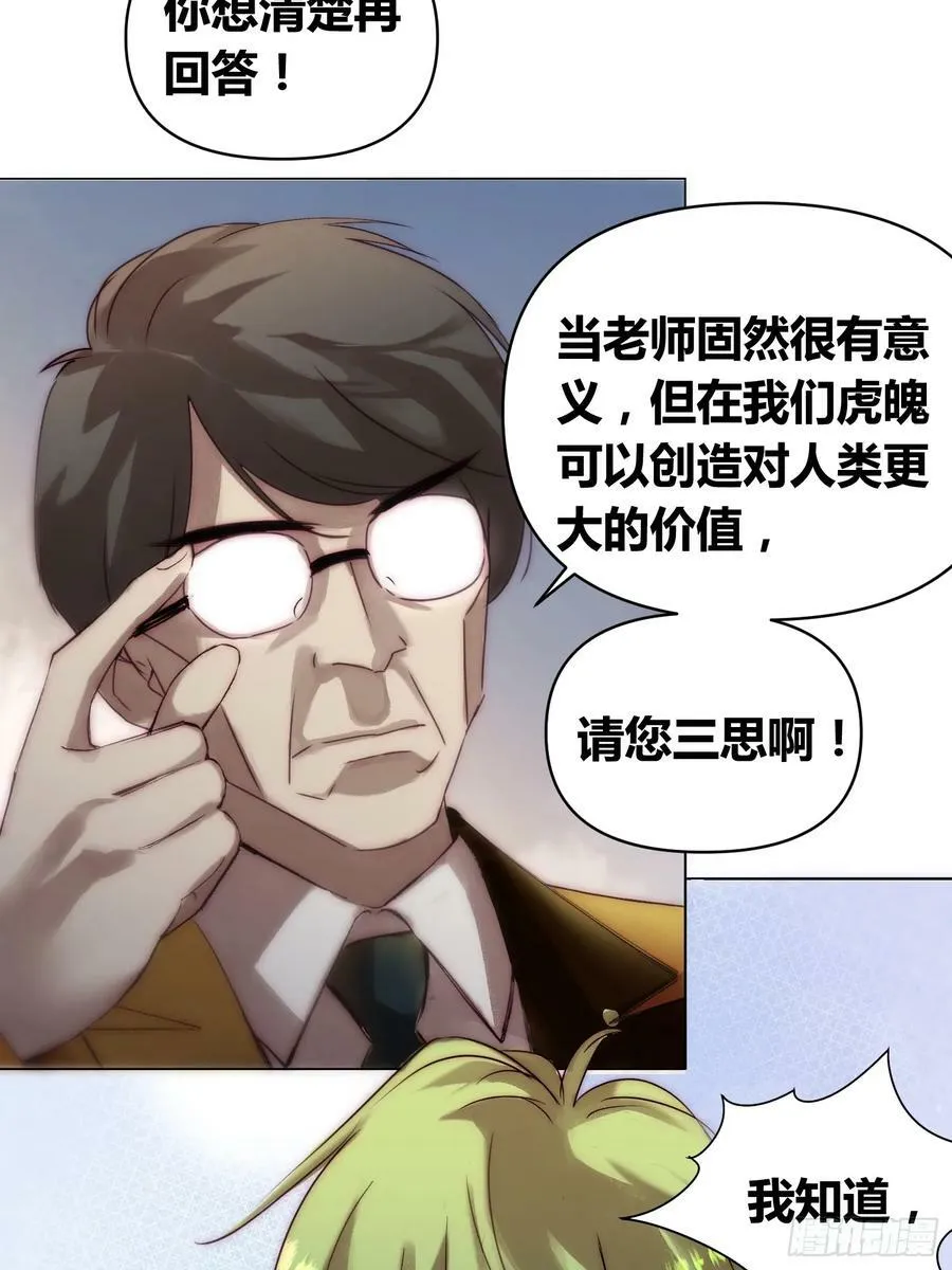 封棋的谋划 第12页