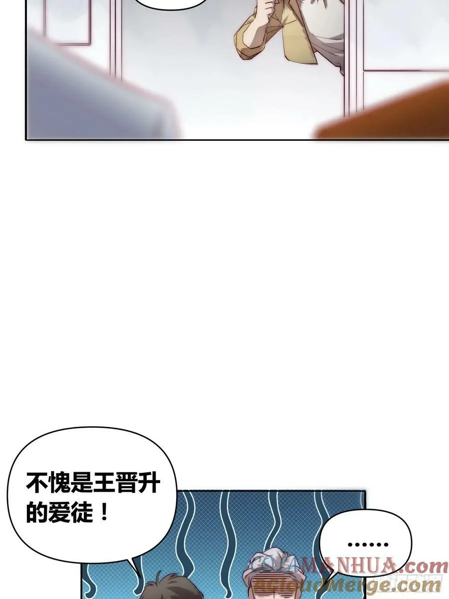 封棋的谋划 第15页