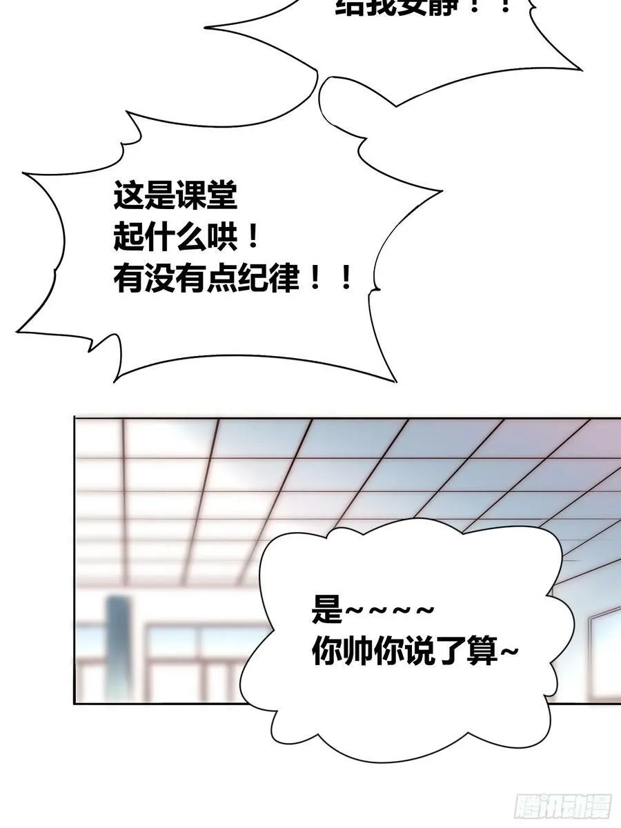 封棋的谋划 第24页