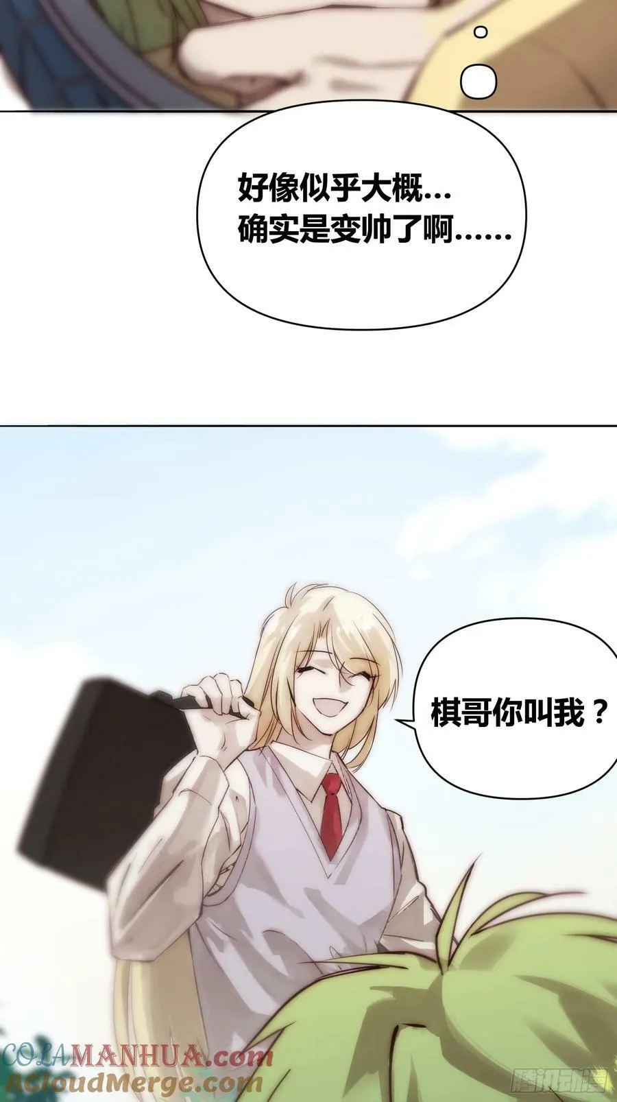 封棋的谋划 第27页