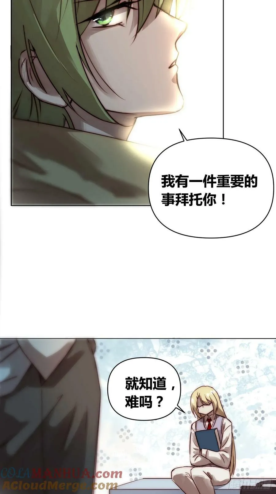 封棋的谋划 第33页