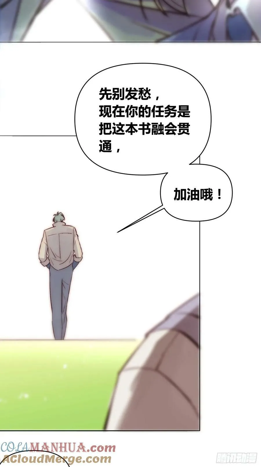 封棋的谋划 第35页