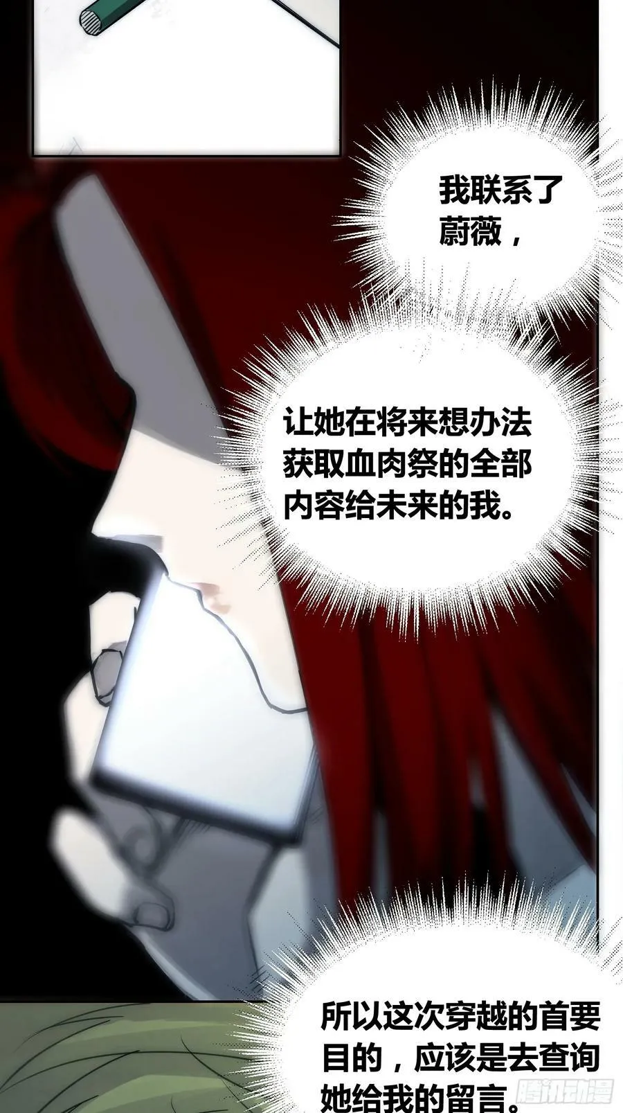 变天了 第8页