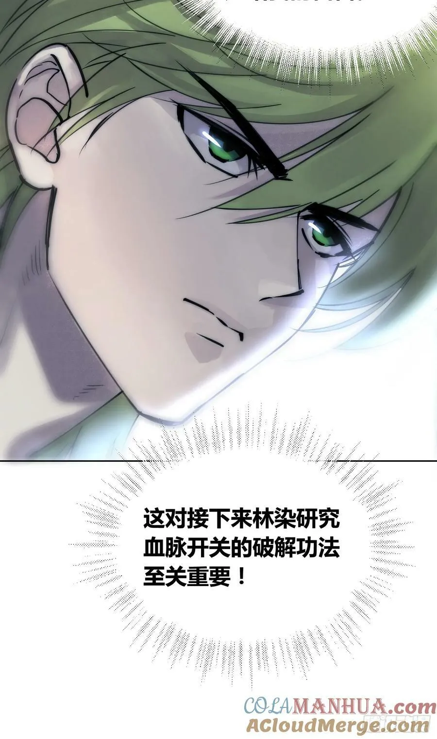 变天了 第9页