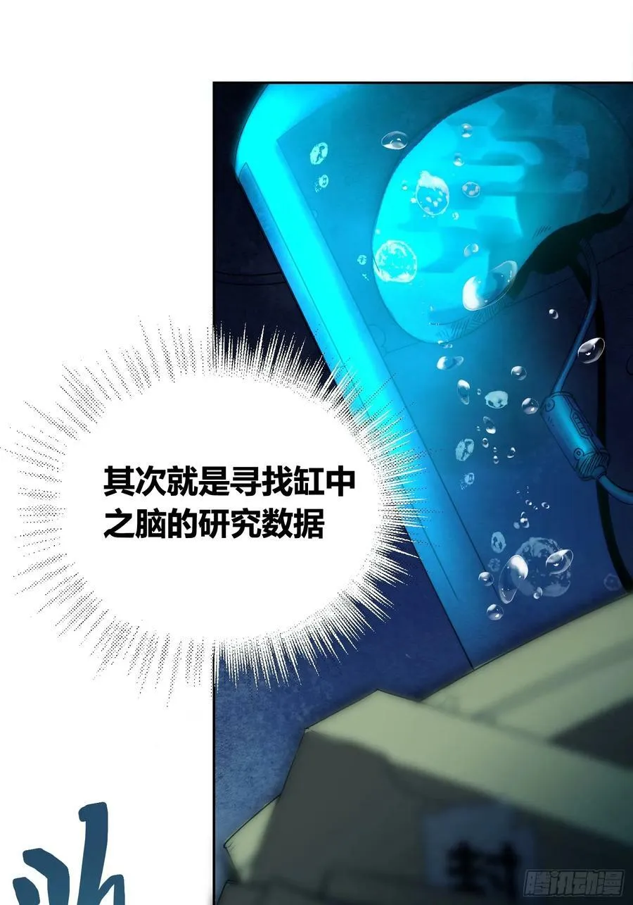 变天了 第10页