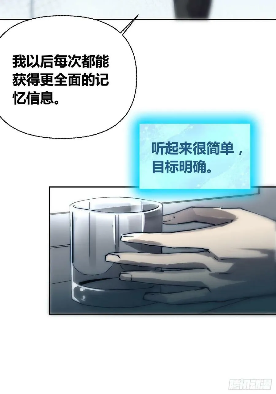 变天了 第12页