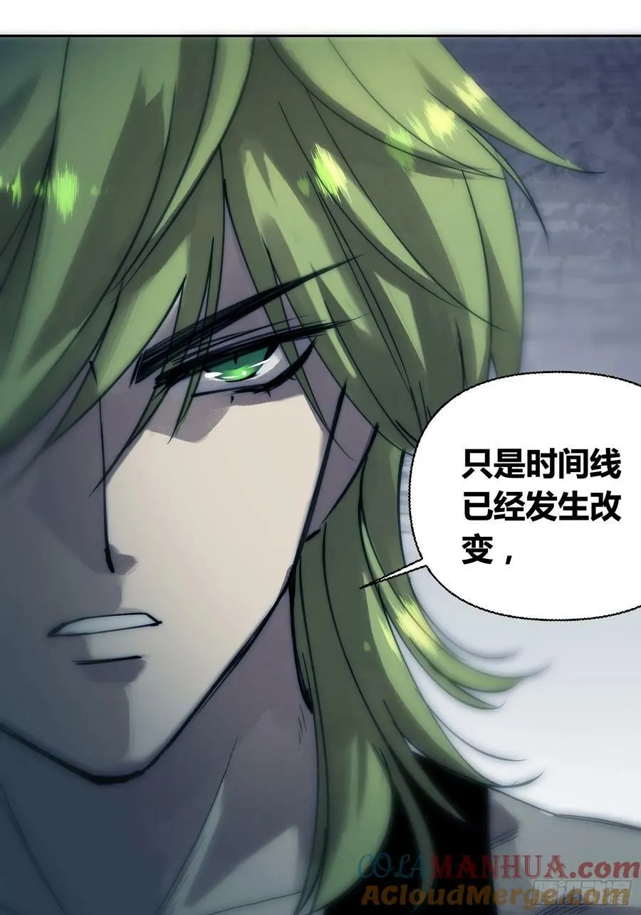 变天了 第13页