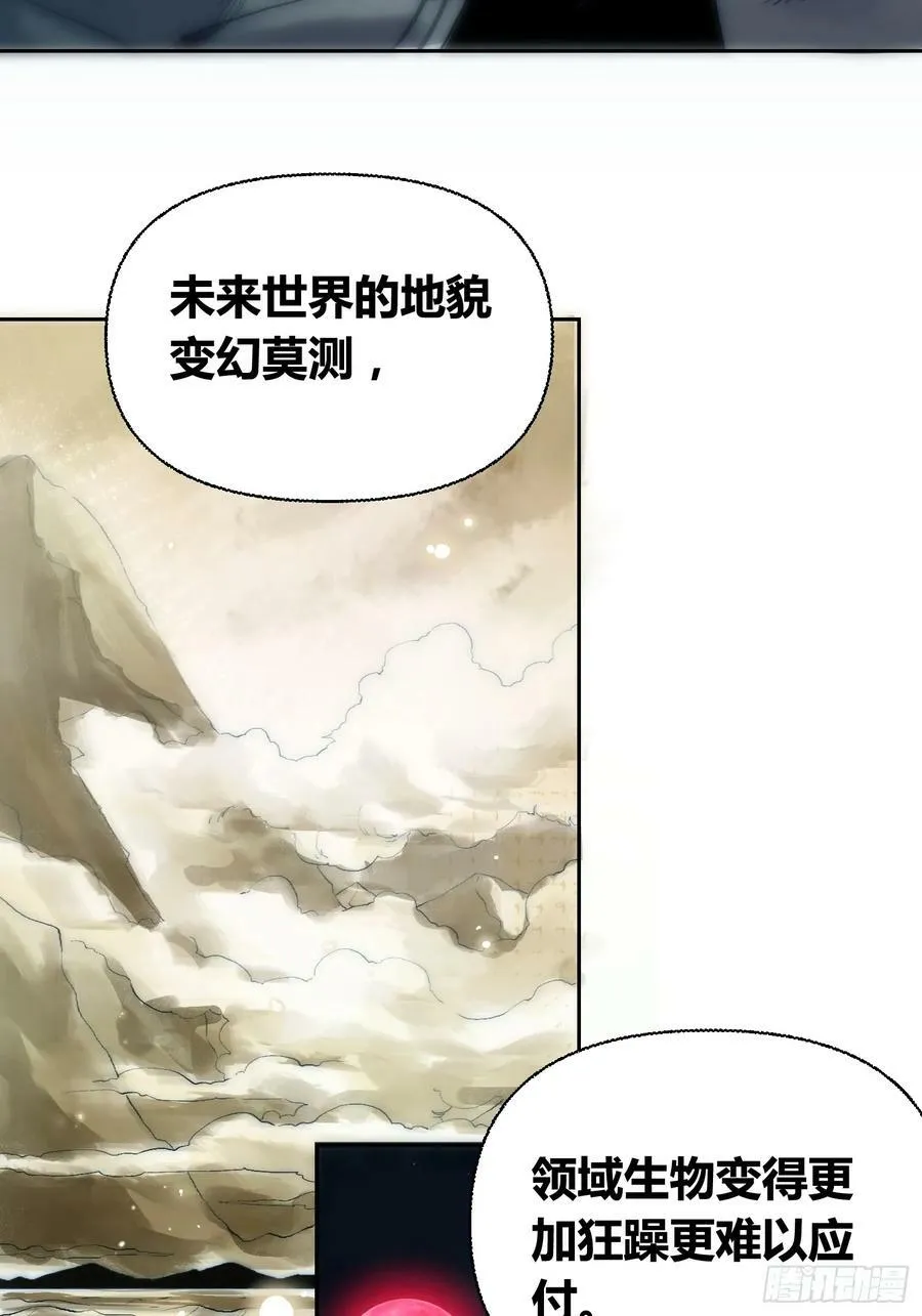 变天了 第14页