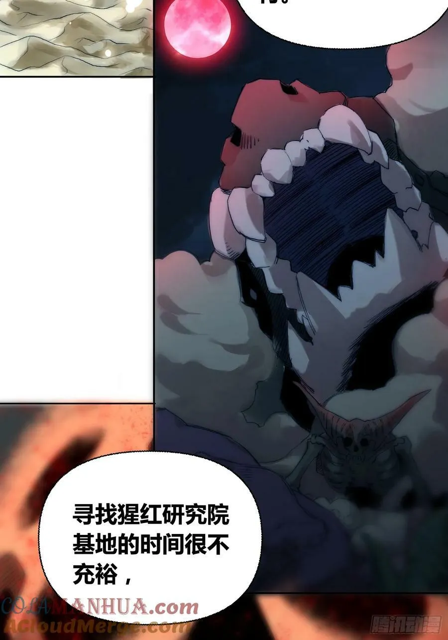 变天了 第15页