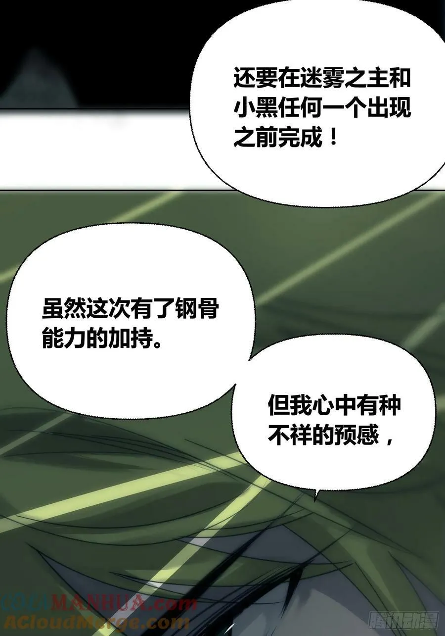变天了 第17页