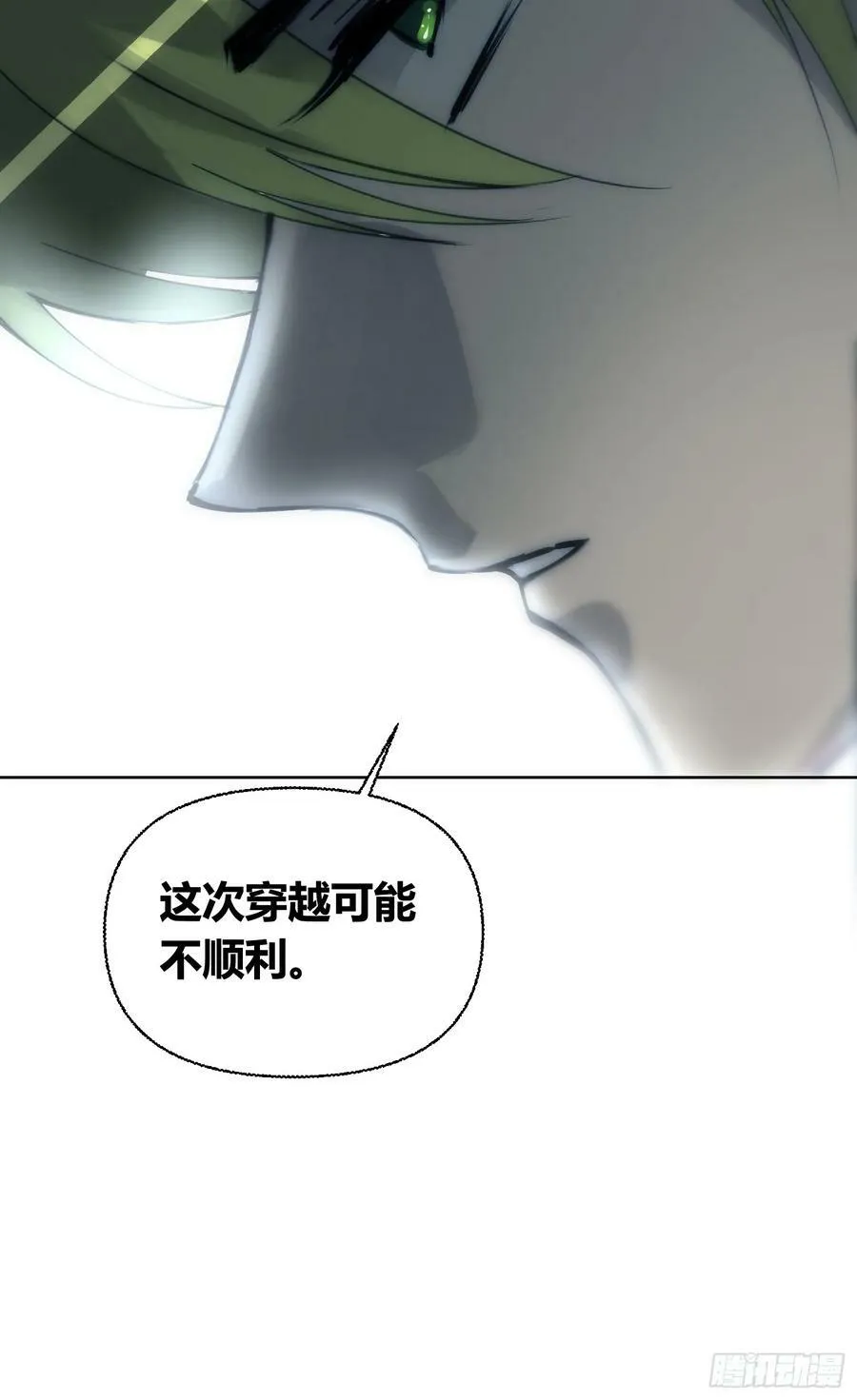 变天了 第18页