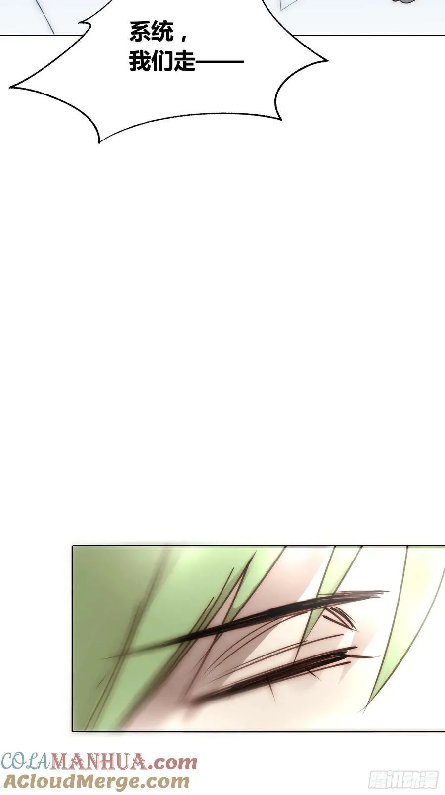变天了 第21页