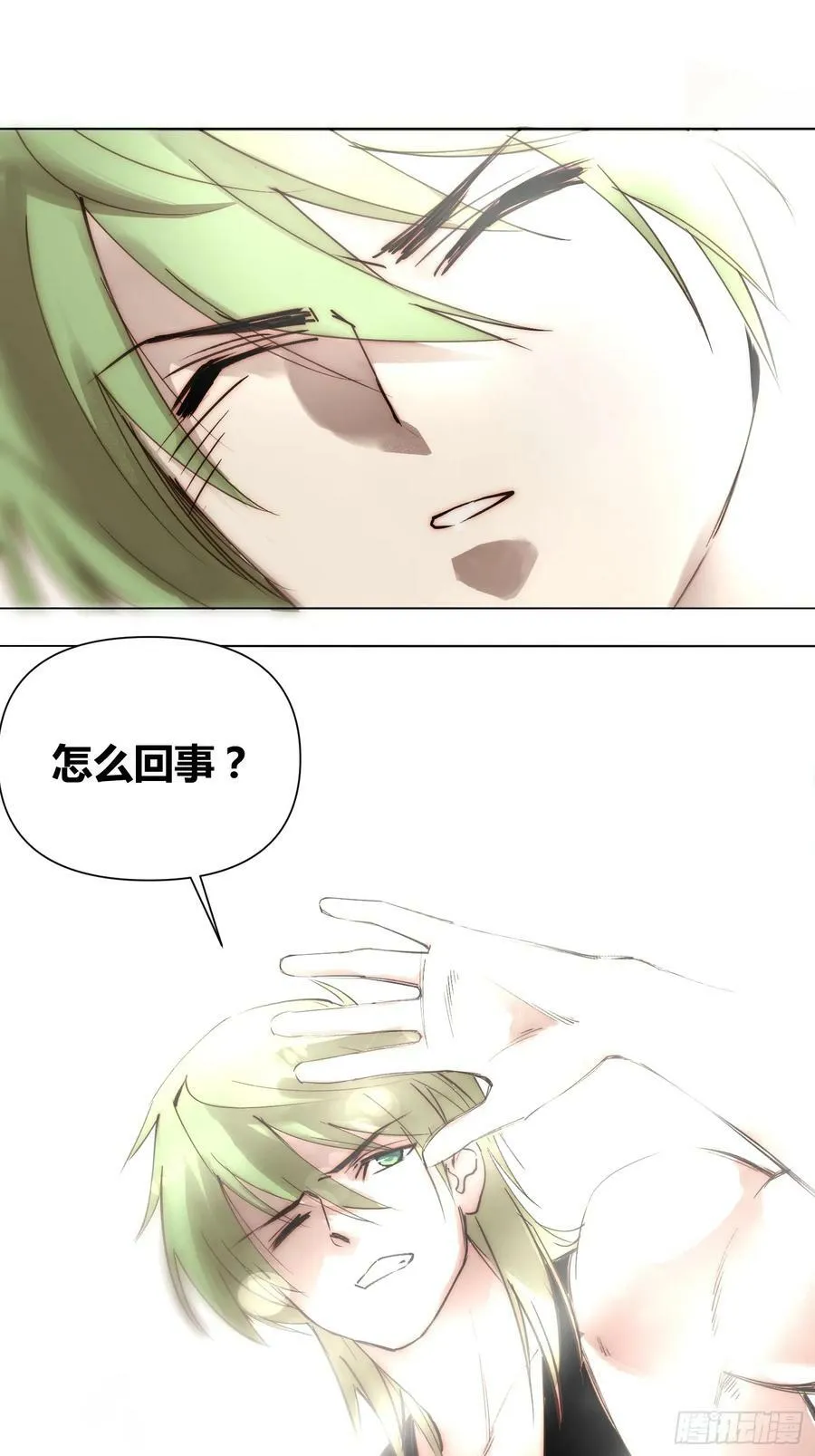变天了 第22页