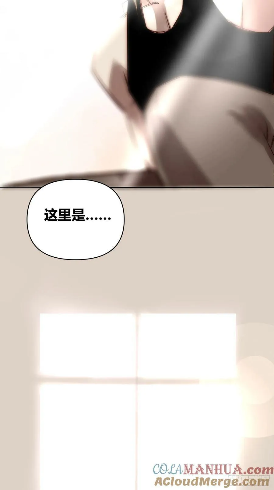 变天了 第23页