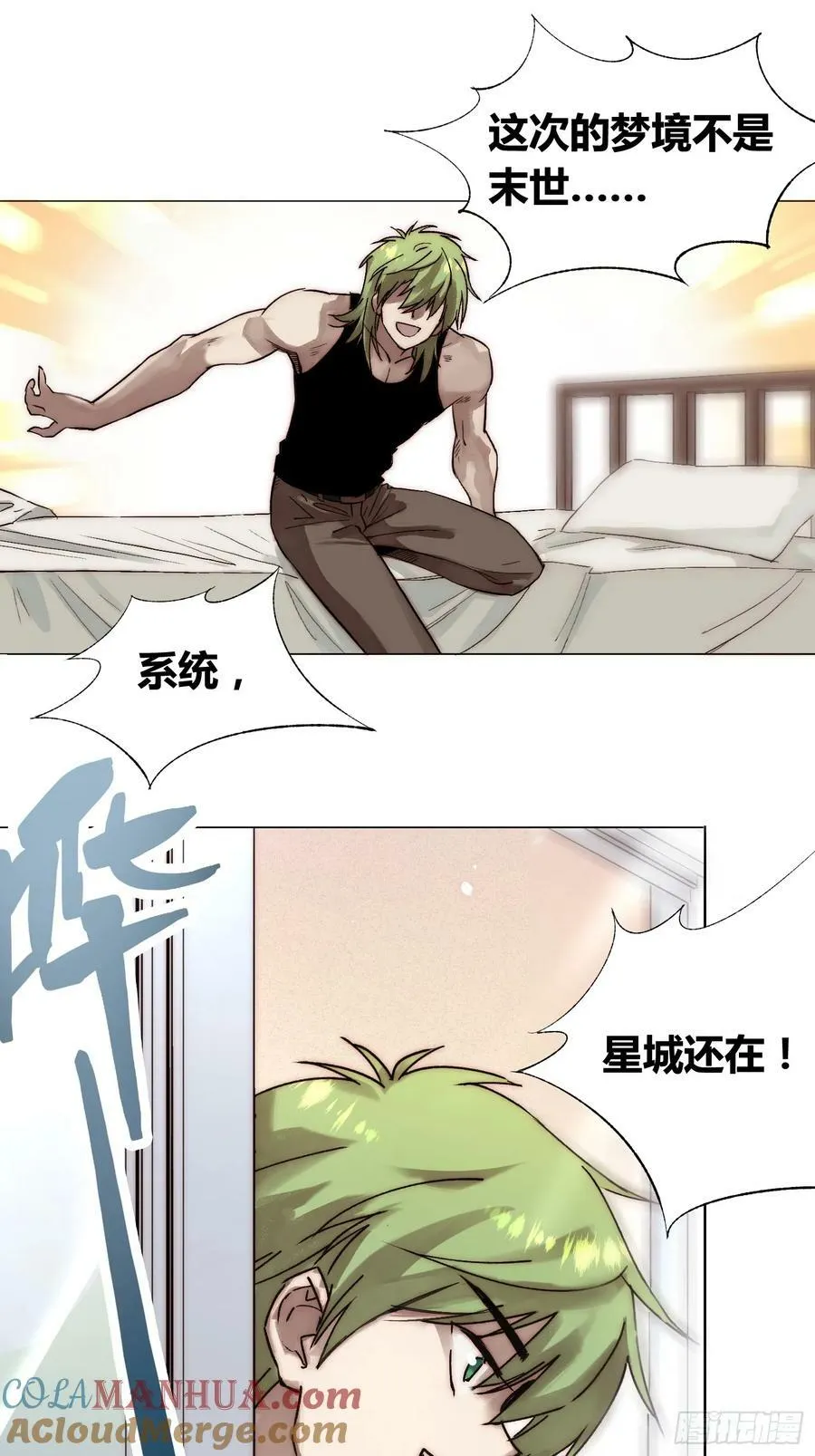 变天了 第27页