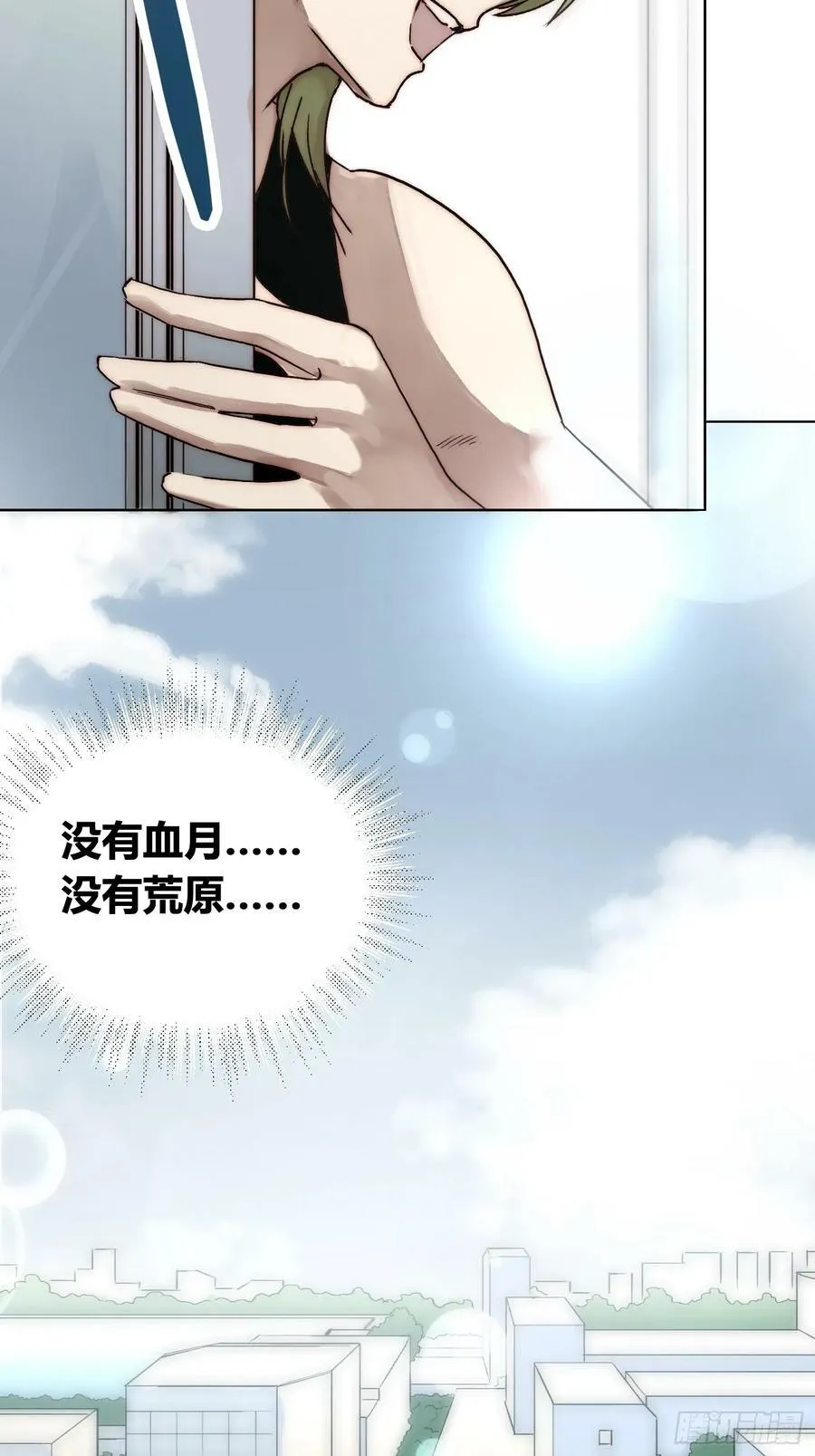 变天了 第28页