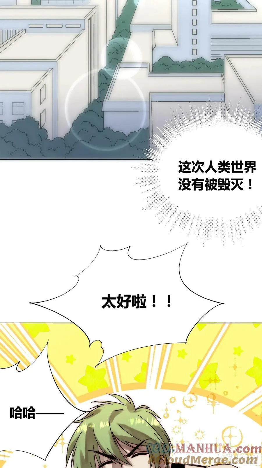 变天了 第29页
