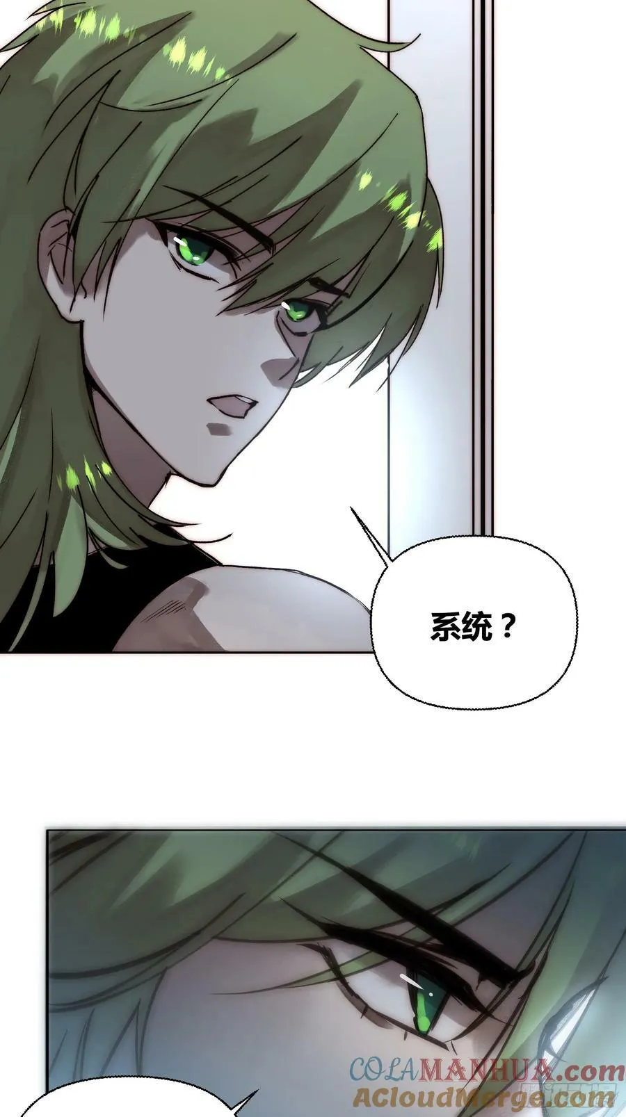 变天了 第31页