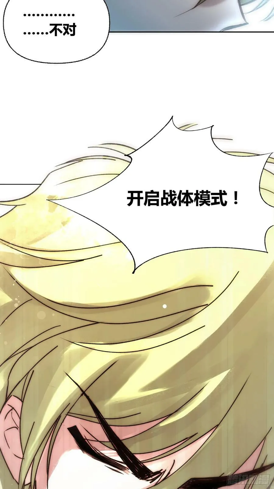 变天了 第32页