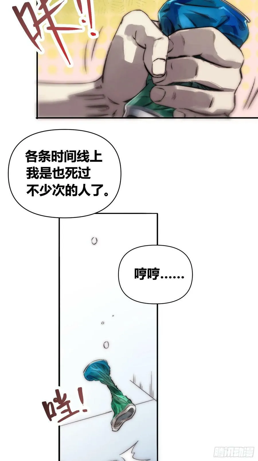 变天了 第38页