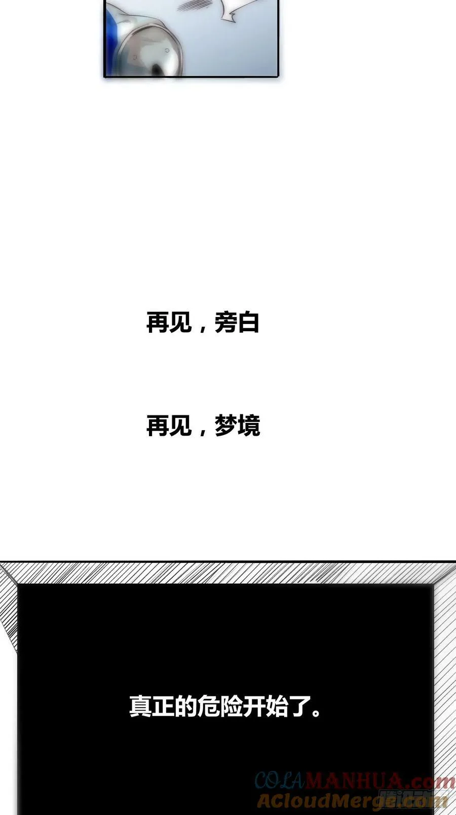 变天了 第39页