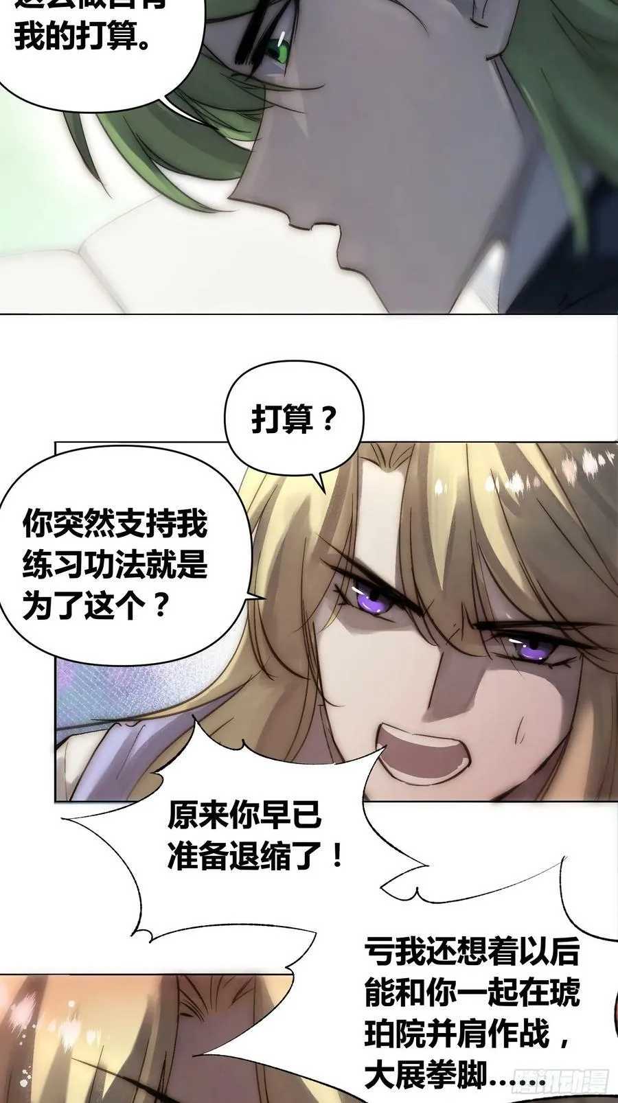 困难模式 第6页