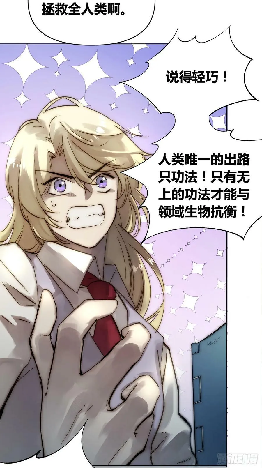 困难模式 第8页