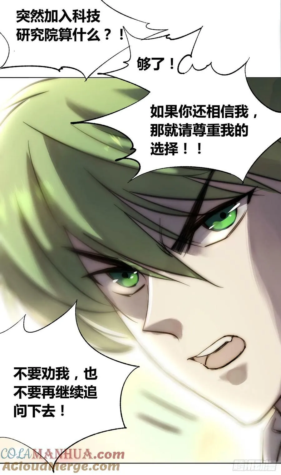 困难模式 第9页