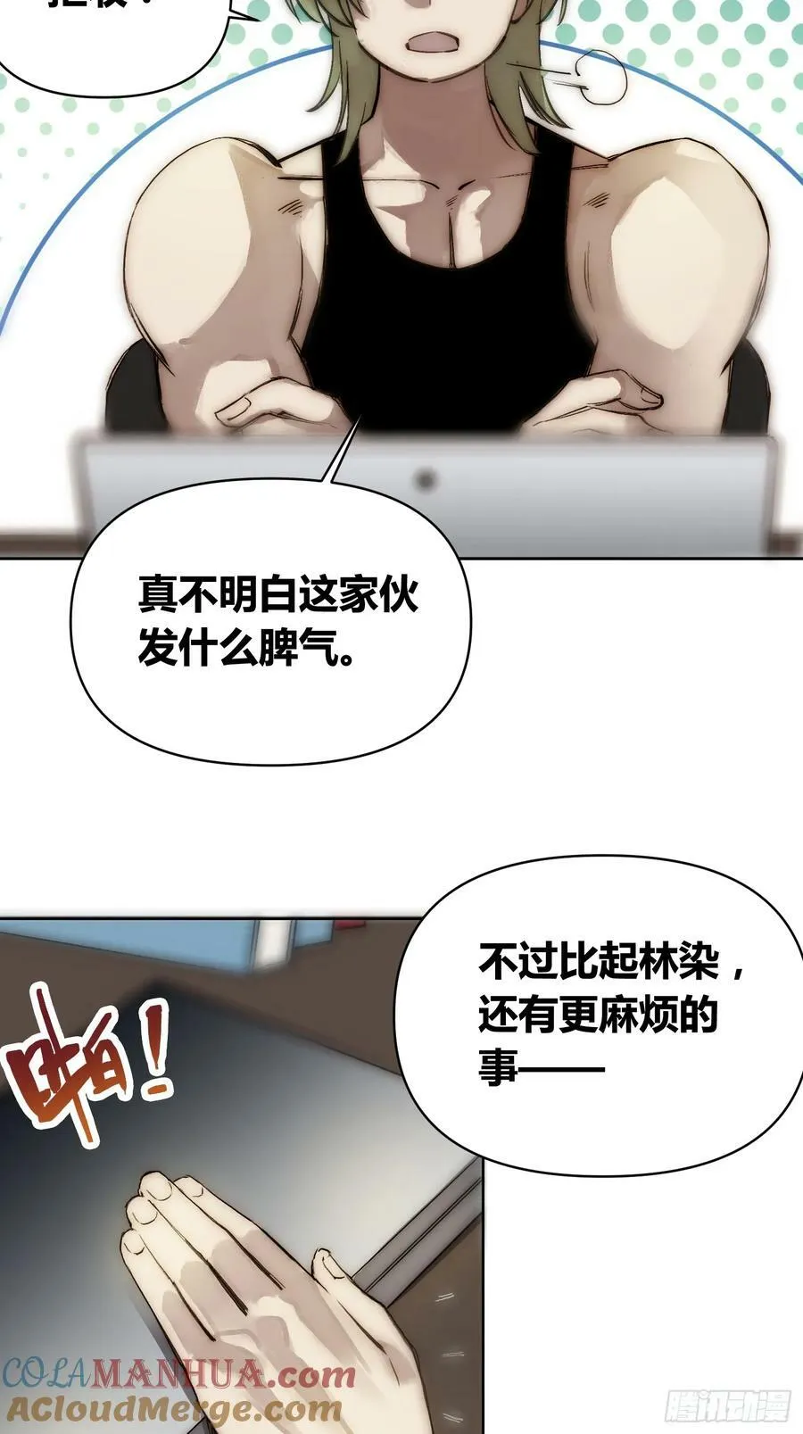 困难模式 第17页