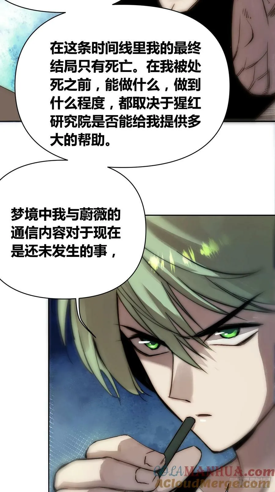 困难模式 第19页