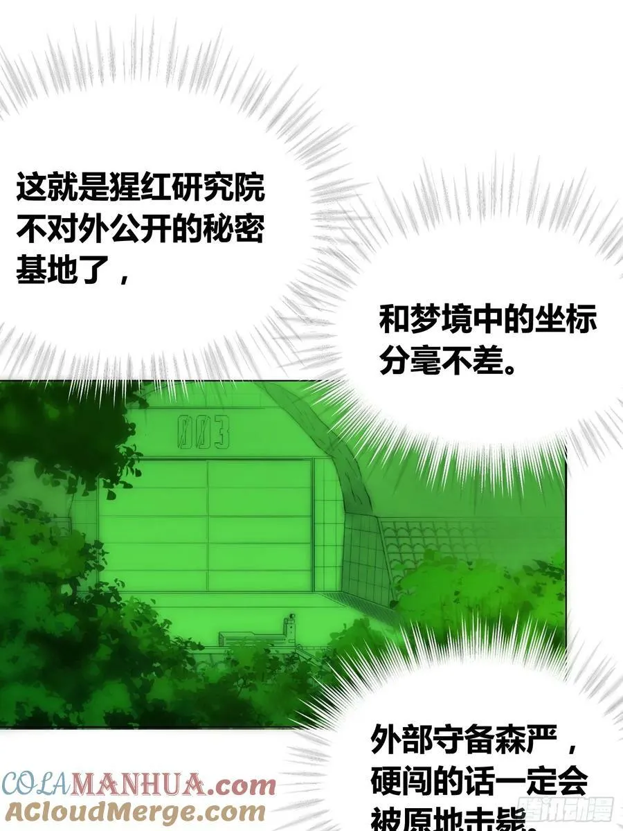 困难模式 第21页