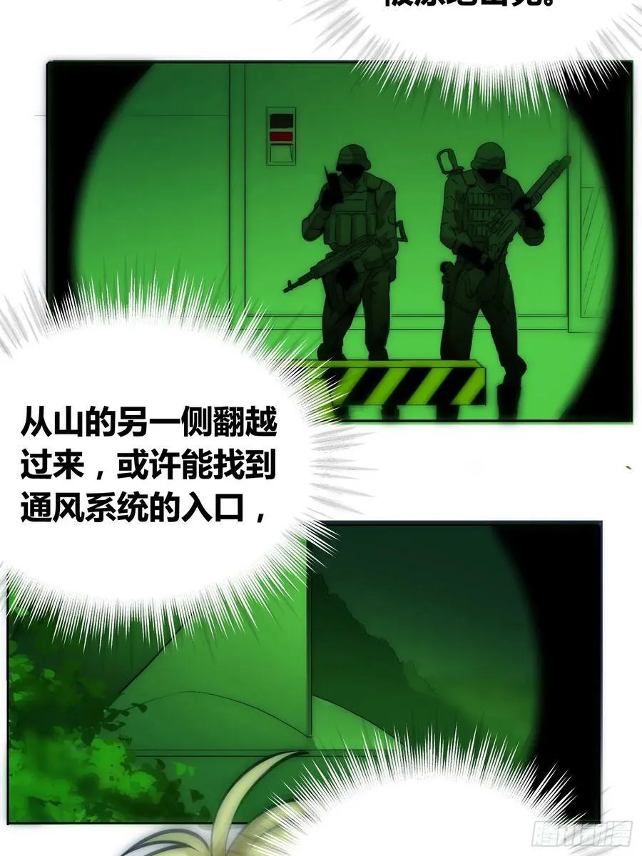困难模式 第22页