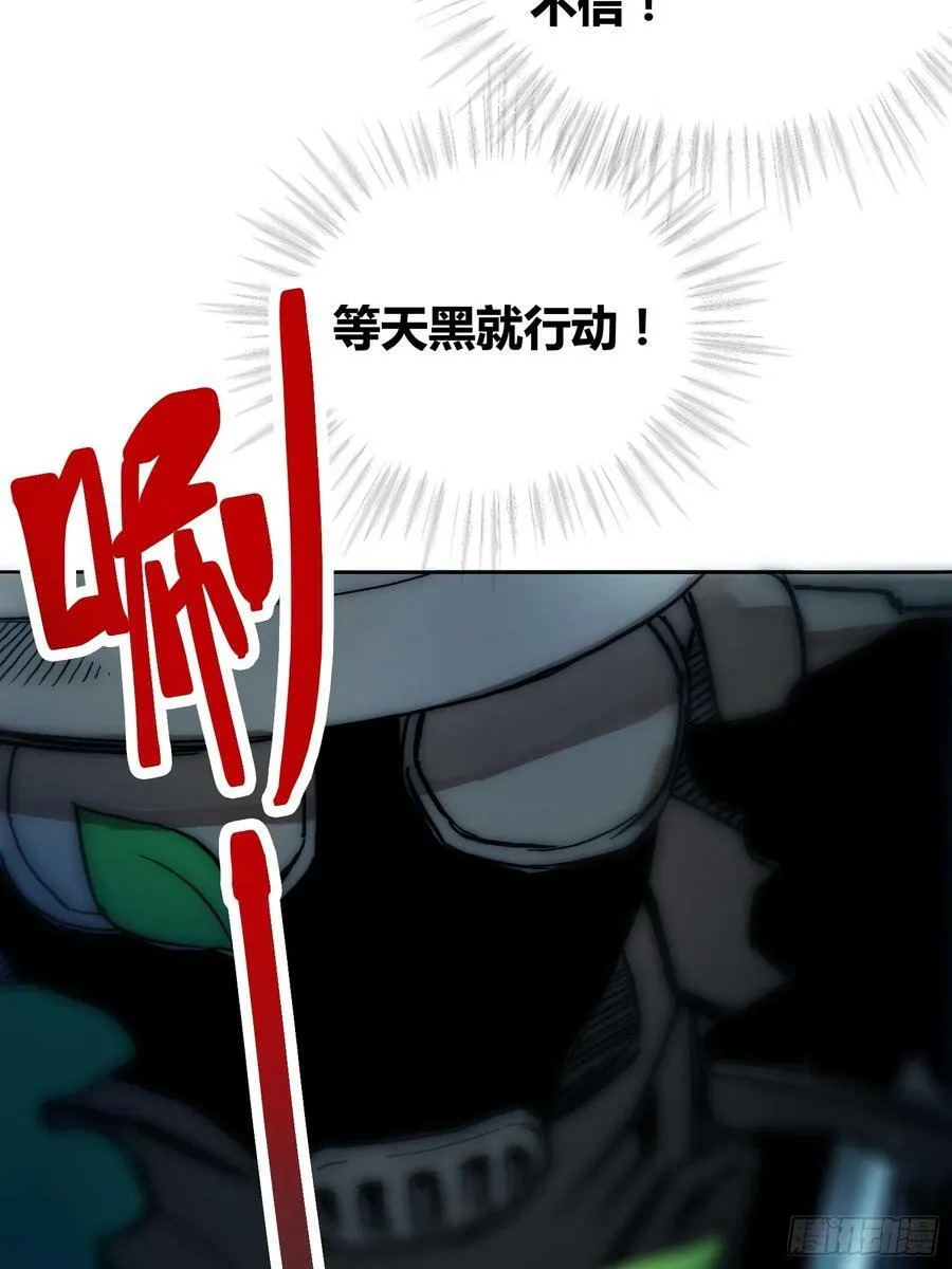 困难模式 第24页