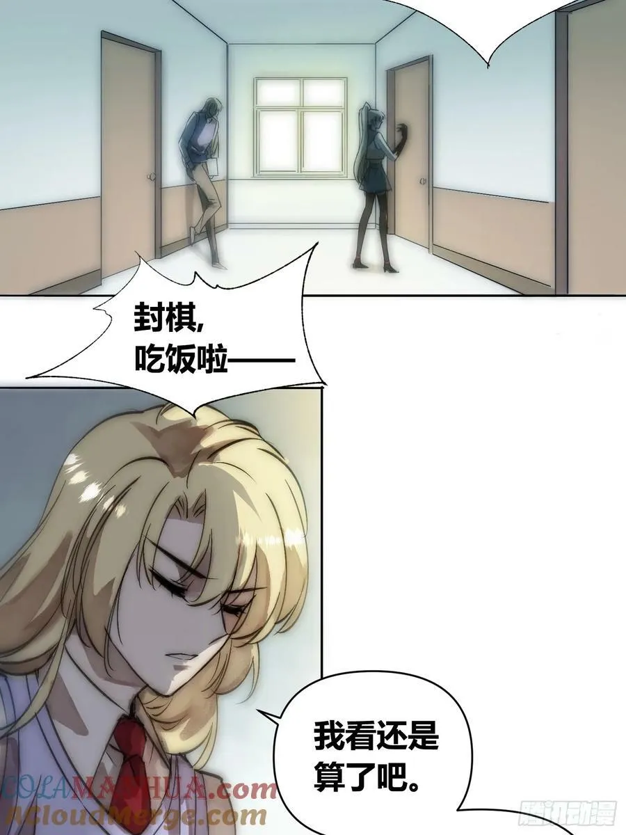 困难模式 第27页
