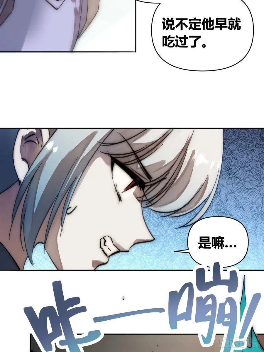 困难模式 第28页