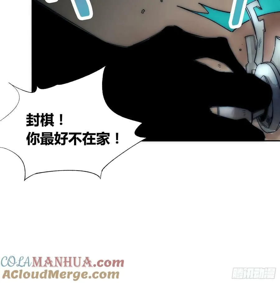 困难模式 第29页