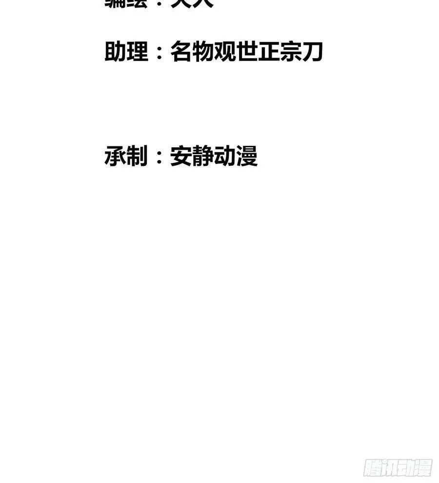 猩红研究院的态度 第3页