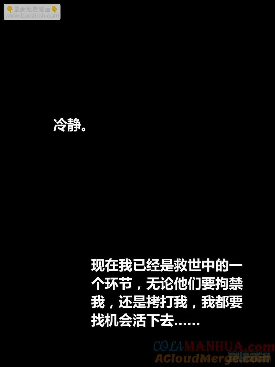 猩红研究院的态度 第4页